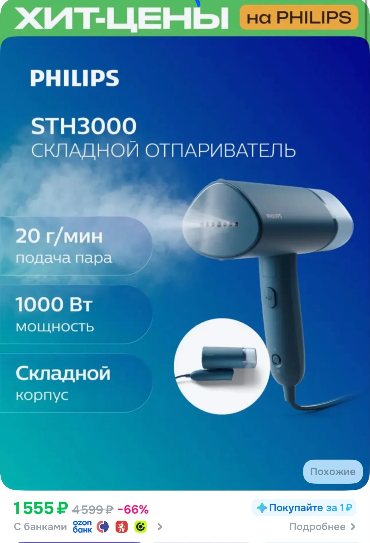 Срочно ‼️👉https://www.ozon.ru/product/