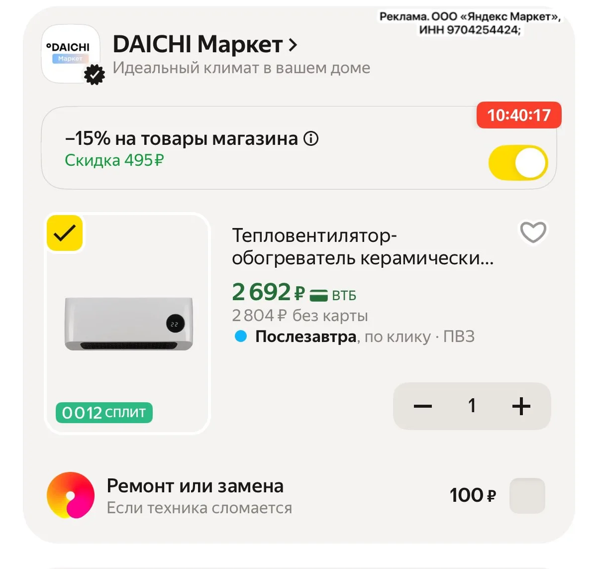 Тепловентилятор-обогреватель керамический до 25 кв м PRIMERA FHP-2003-DCWM, 2000Вт, пул...