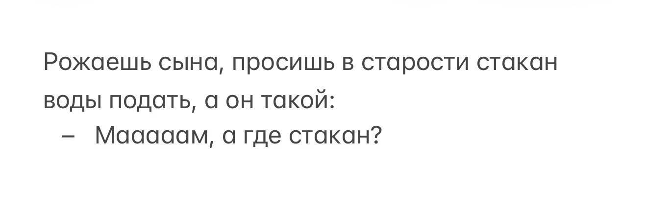 Хорошо что у меня дочки