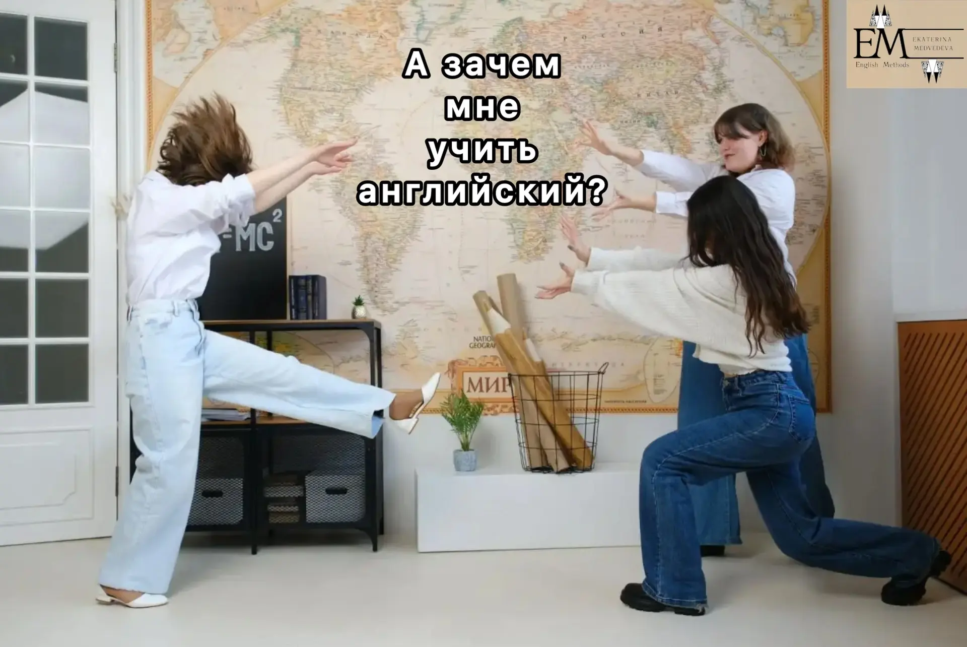 Что делать, если ученик говорит: «Зачем мне этот английский?»🤔