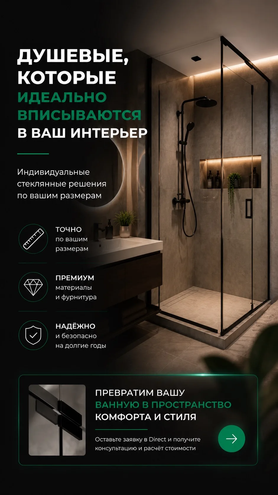 Теперь в СтеклоМаркет изготавливаем душевые кабины и стеклянные перегородки на заказ в ...