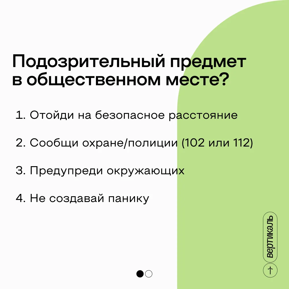 Ты - первый рубеж безопасности😎