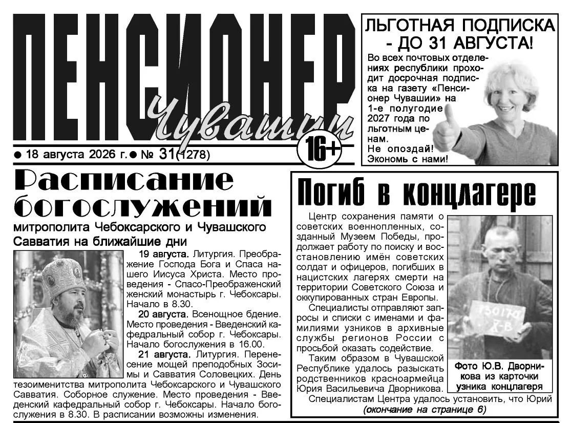 За большой трудовой стаж пенсия назначается досрочно – на 2 года раньше.