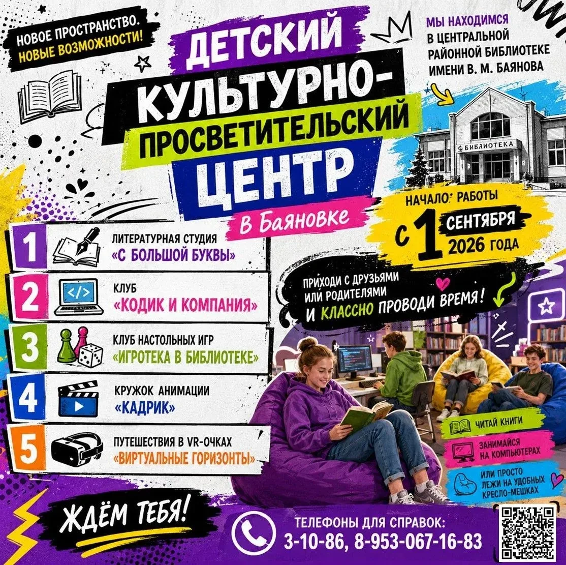 Новое пространство — новые возможности! ✨