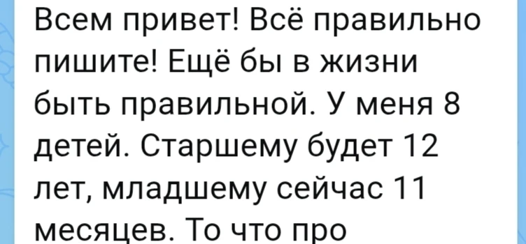 Во! Восемь! Мое восхищение!

Хотя может я не в курсе, а у нас тут и побольше многомамы есть? Самое в