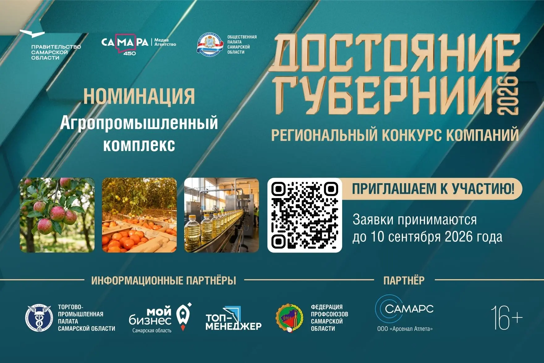 ⚡️ Продолжается приём заявок на участие в юбилейном региональном конкурсе «Достояние гу...