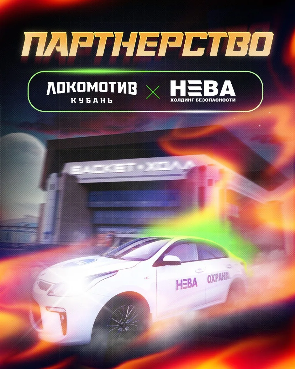 ⚔️ СПОКОЙСТВИЕ НА ТРИБУНАХ ПОД НАДЁЖНОЙ ЗАЩИТОЙ