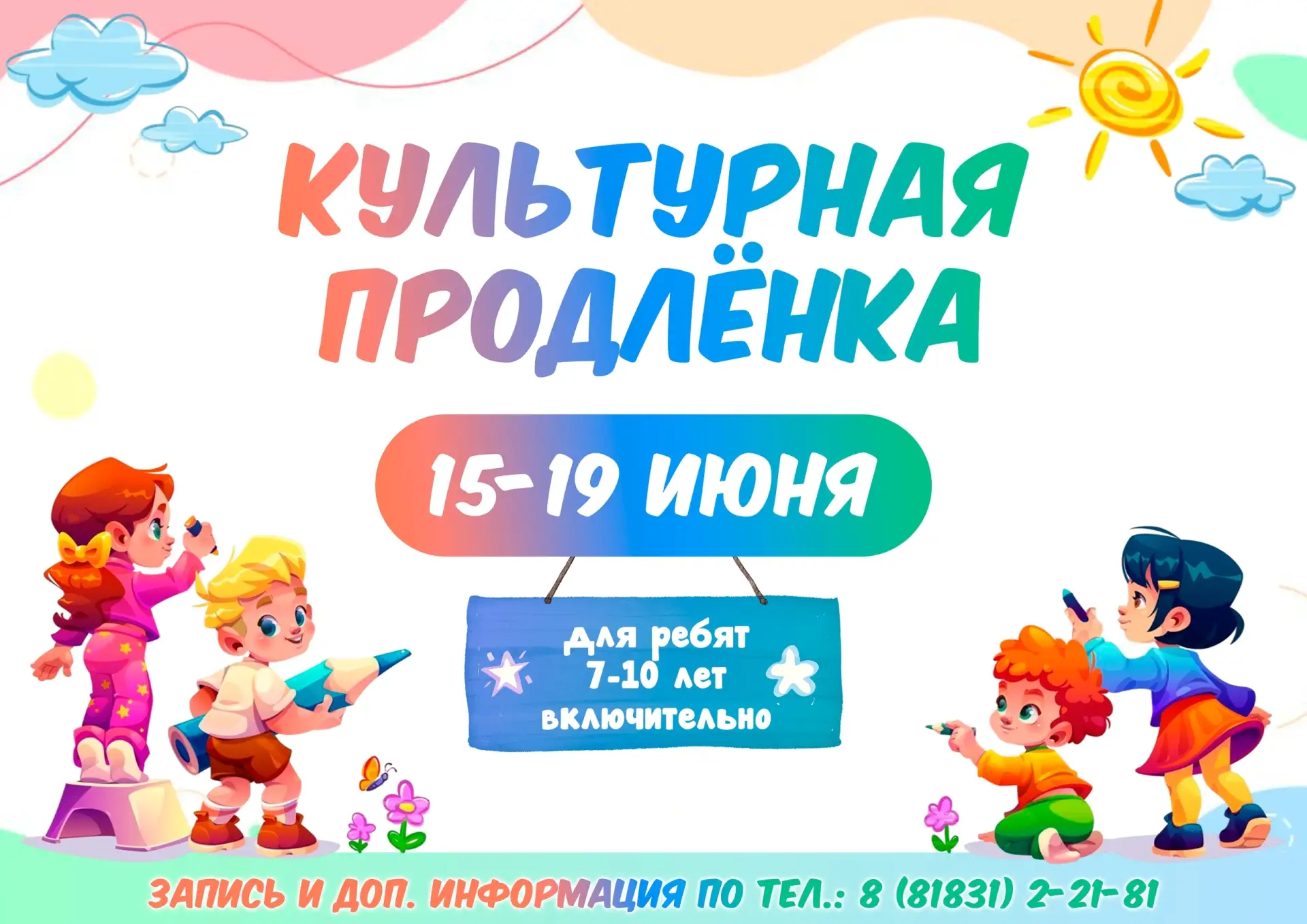 👫КУЛЬТУРНАЯ ПРОДЛЁНКА✂🎨🧩