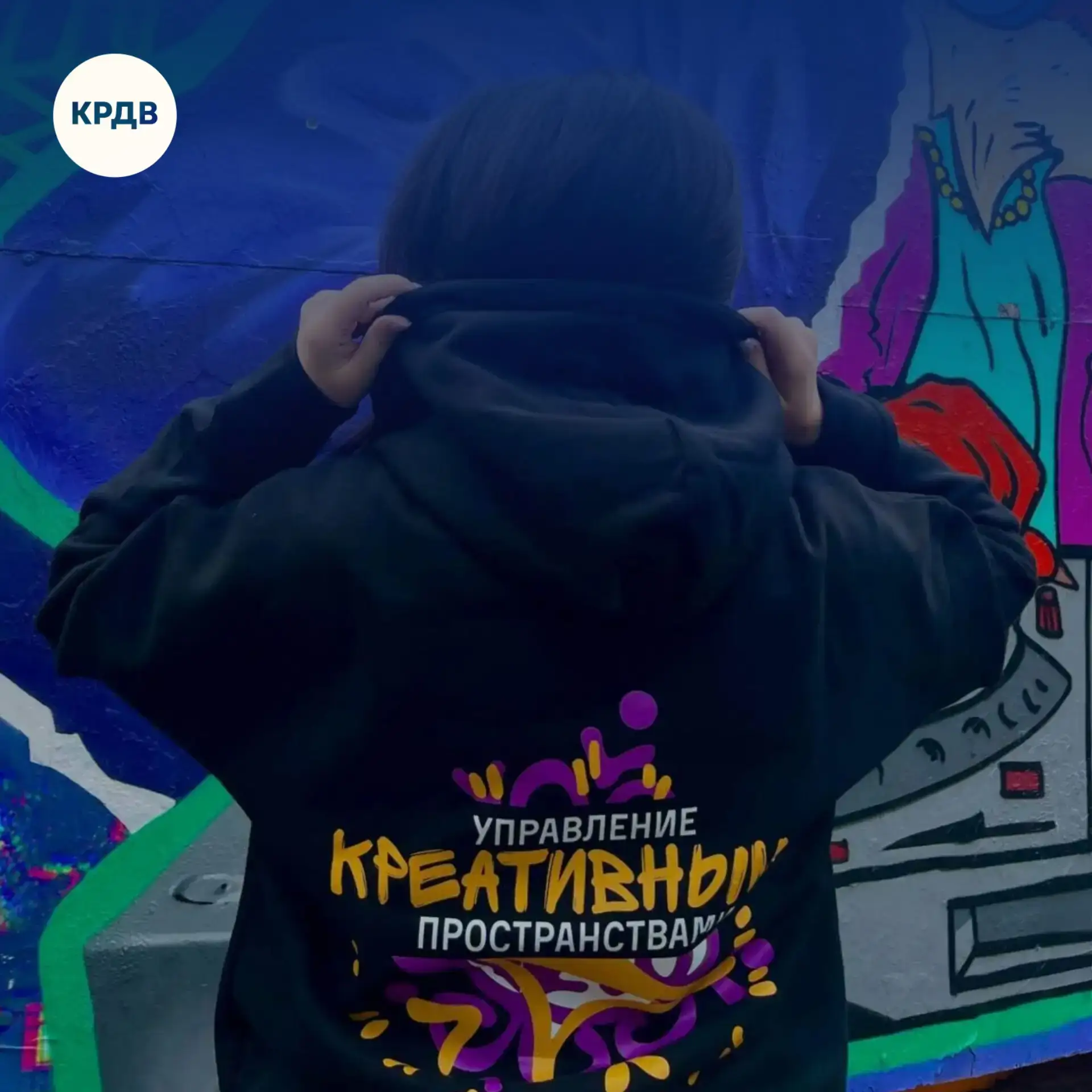 КРДВ открывает набор на третий поток программы «Управление креативной экономикой» для р...