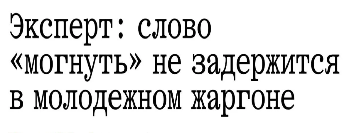 О, Господи