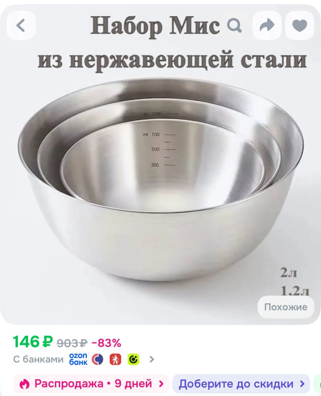 https://ozon.ru/t/WcV9NNk