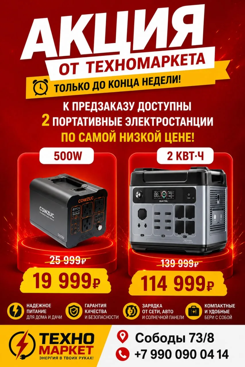 ⚡️ ЭНЕРГИЯ, КОГДА НУЖНА И ГДЕ НУЖНА! ⚡️
