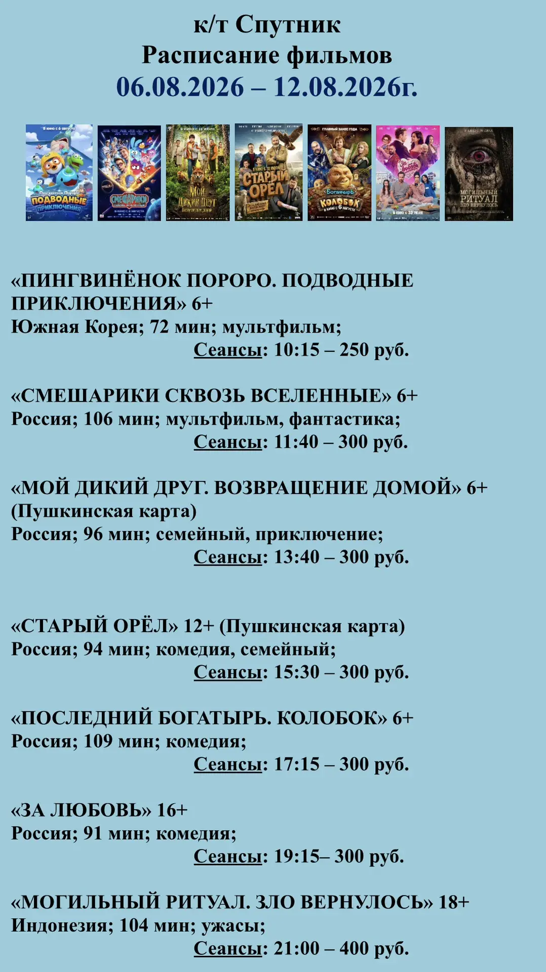 Медиа публикации