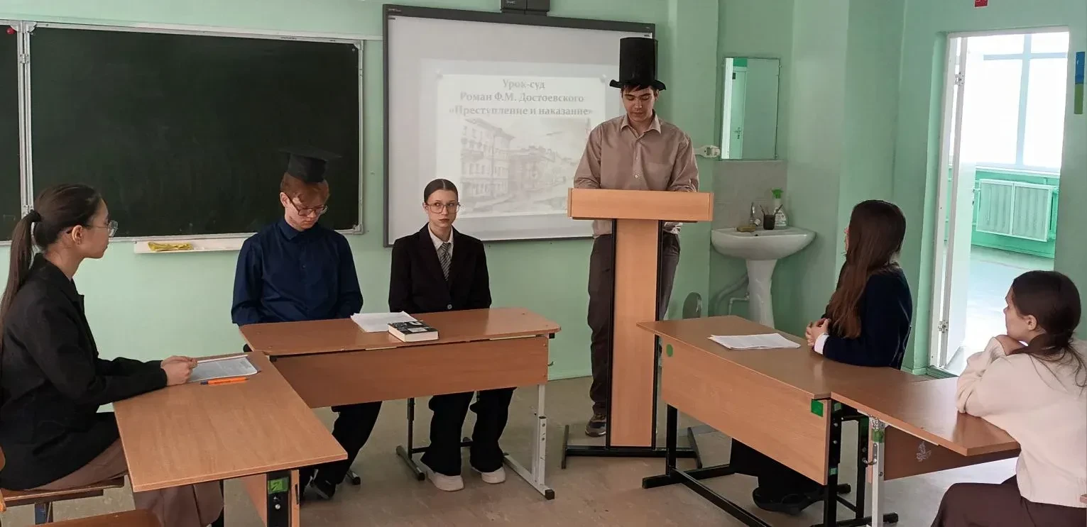 📚 Сегодня в 10А классе прошел урок-суд по роману Федора Михайловича Достоевского «Преступление и нак