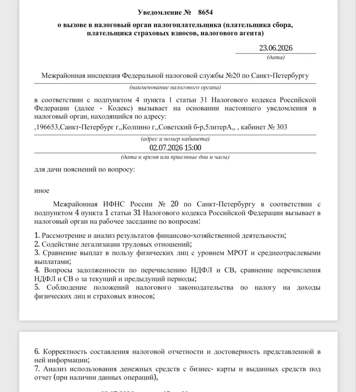 Медиа публикации
