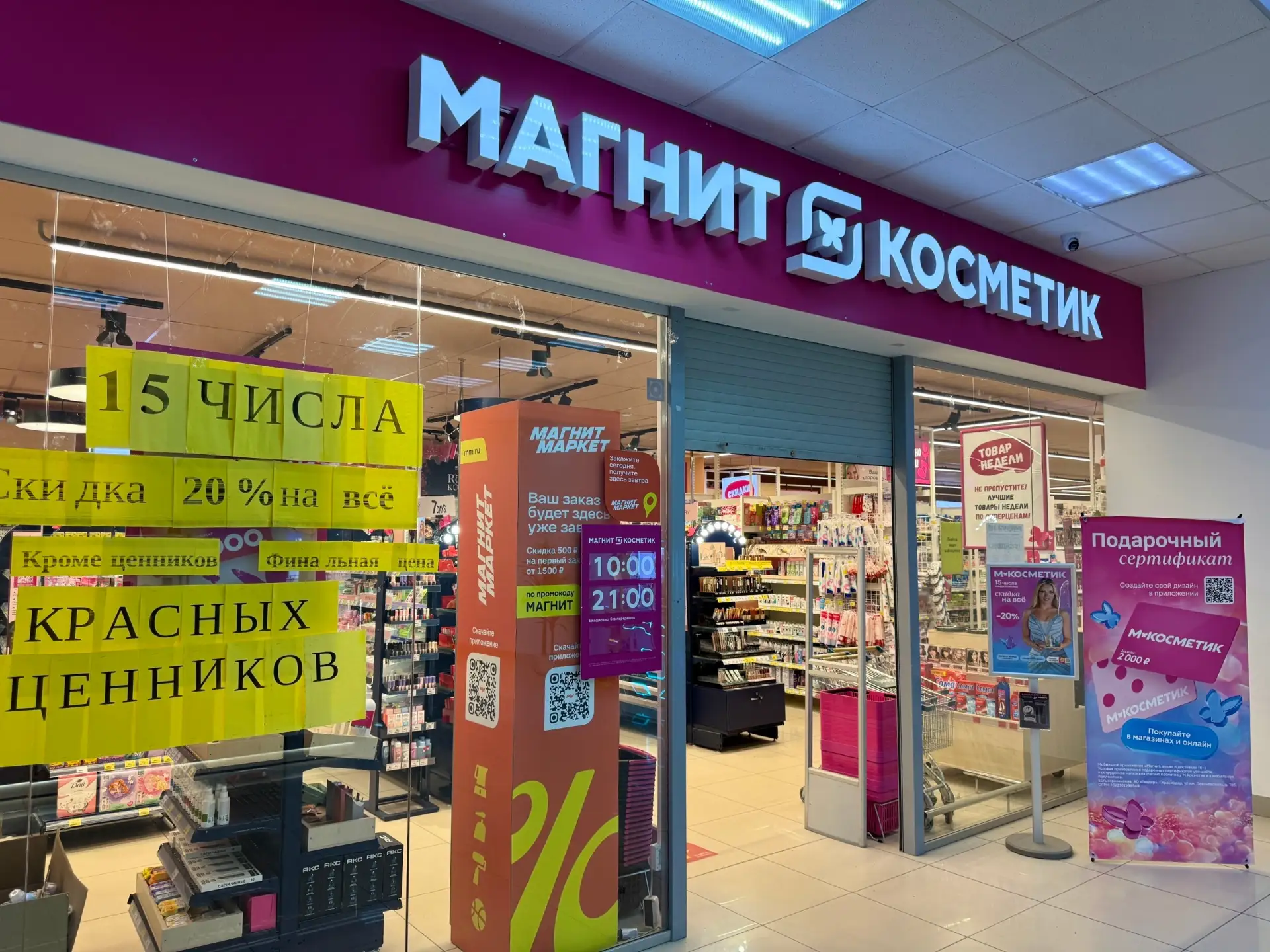 #акции_оранж