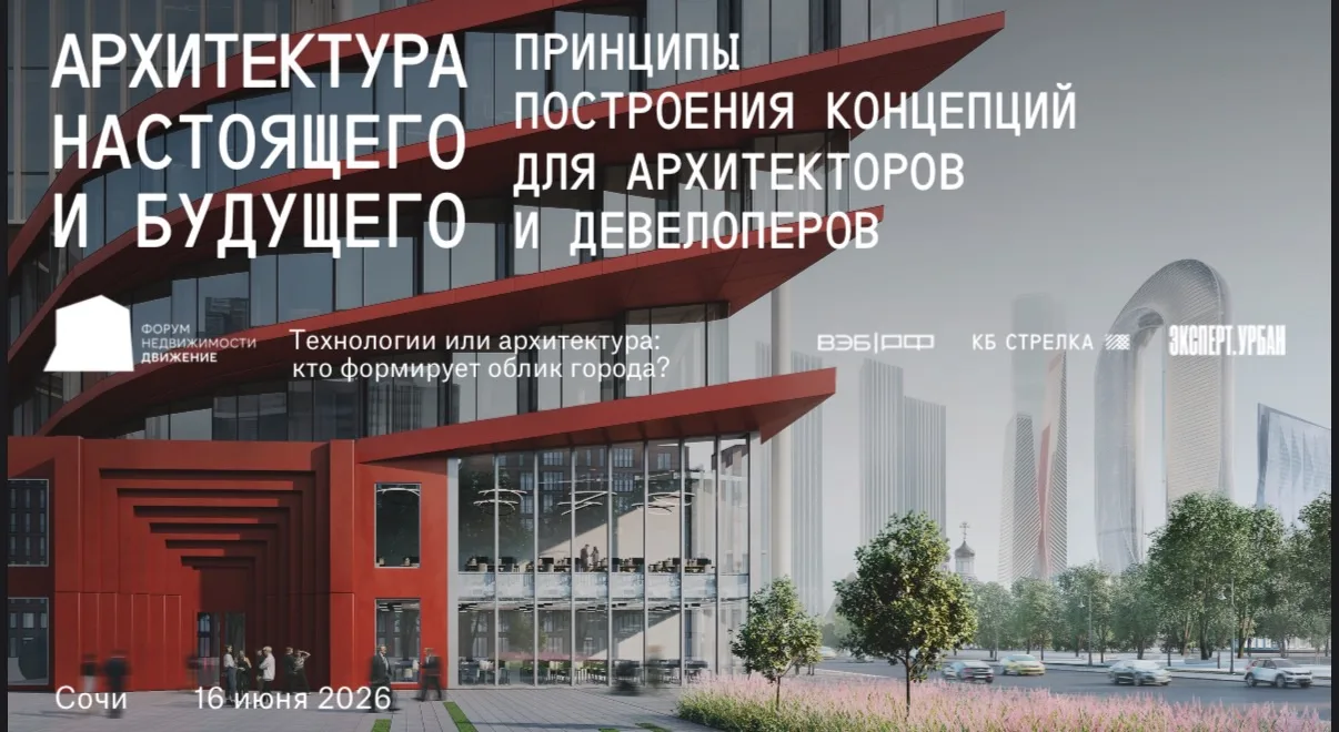 🎤Уже завтра на форуме «Движение» состоятся два мероприятия с моим участием:

🔸Сессия «Эксперт.Урба