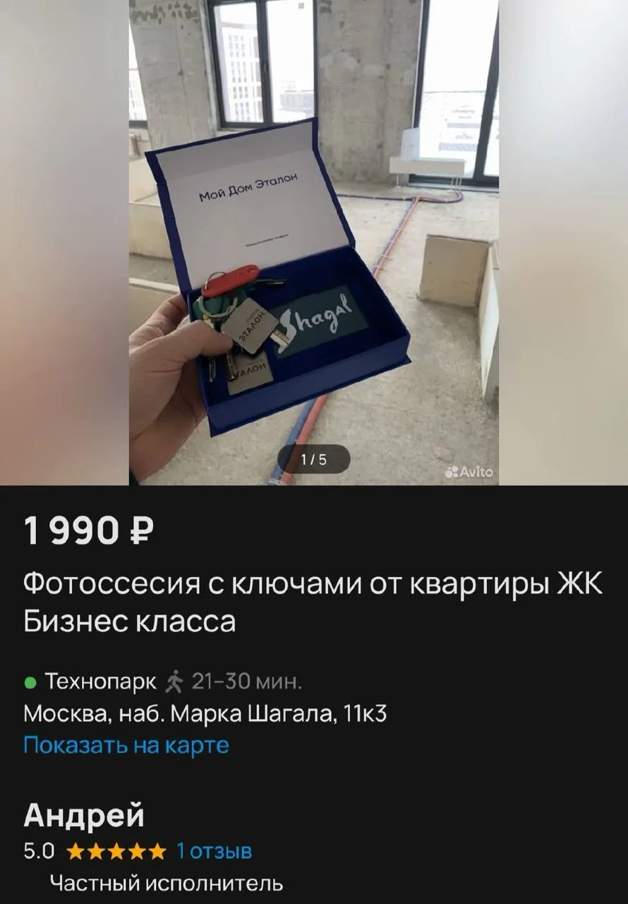 👀 Россияне начали устраивать фотосессии с ключами от квартир в элитных ЖК, чтобы созда...