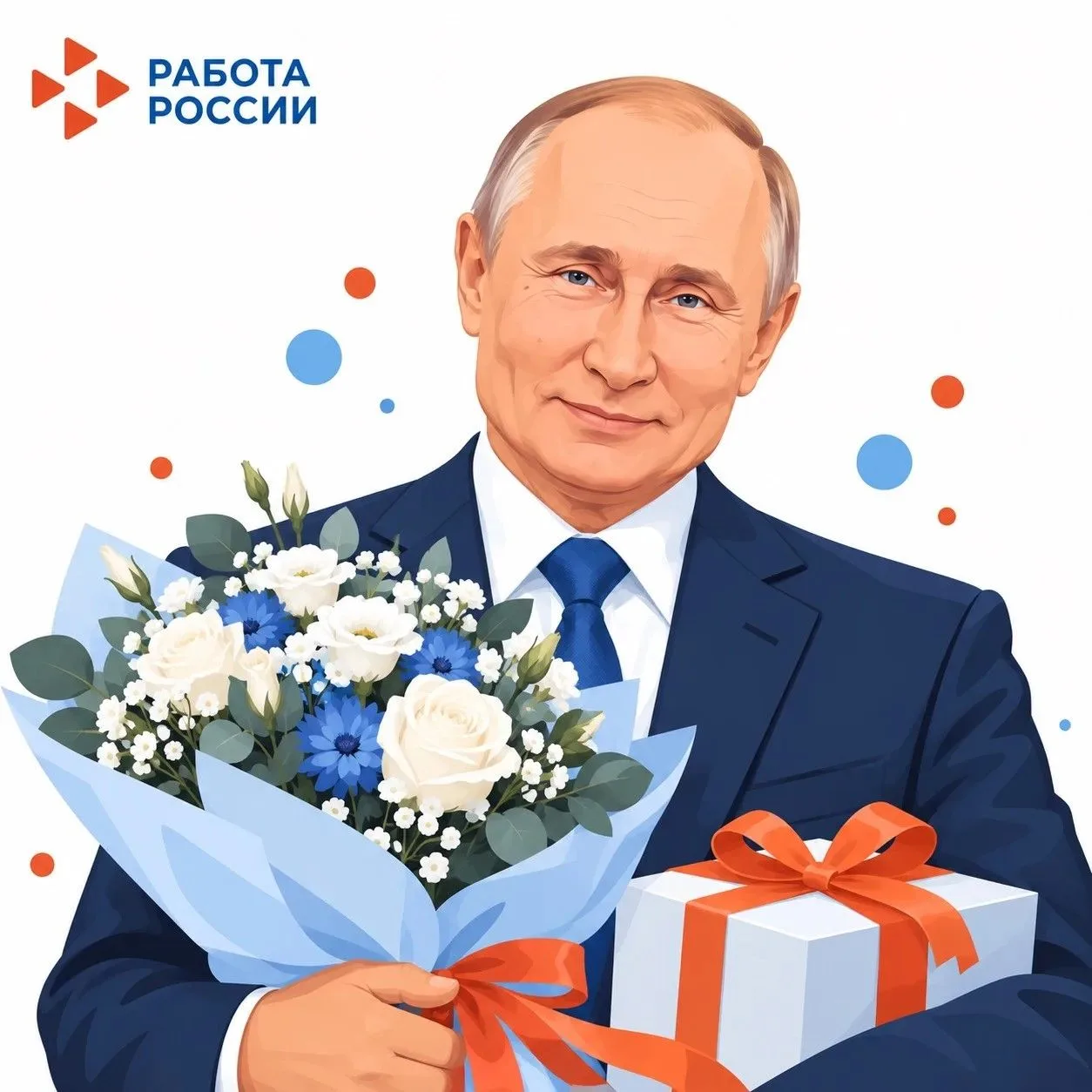 🎉Уважаемый наш президент, Владимир Владимирович!