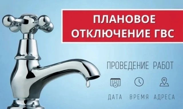 Уважаемые жители❗️❗️❗️                                                                 ...