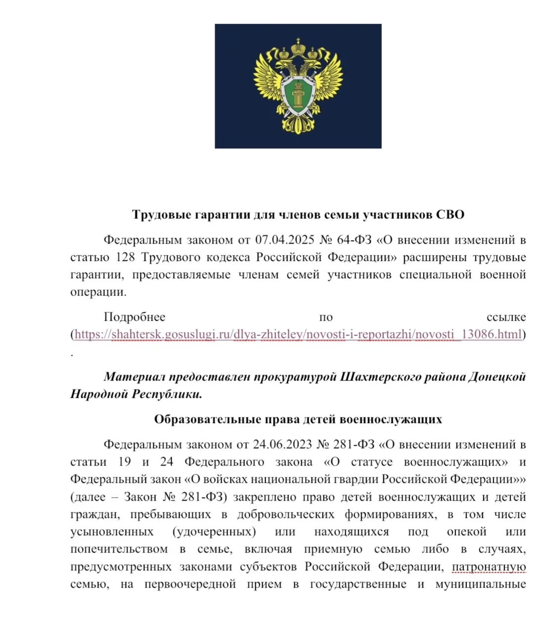 Медиа публикации