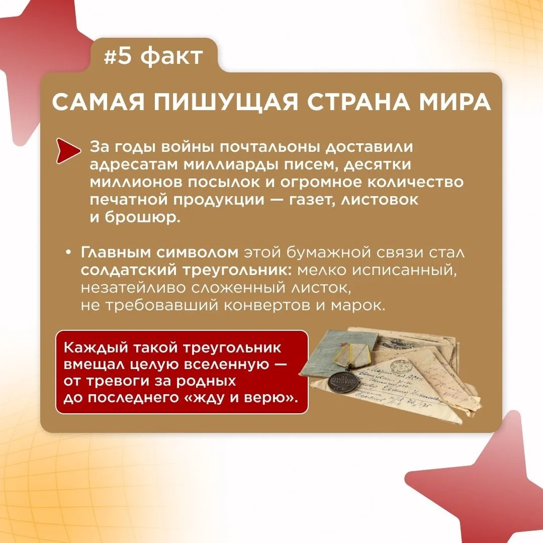 Начинаем рубрику — «Факт дня»  7 фактов о Великой Отечественной войне