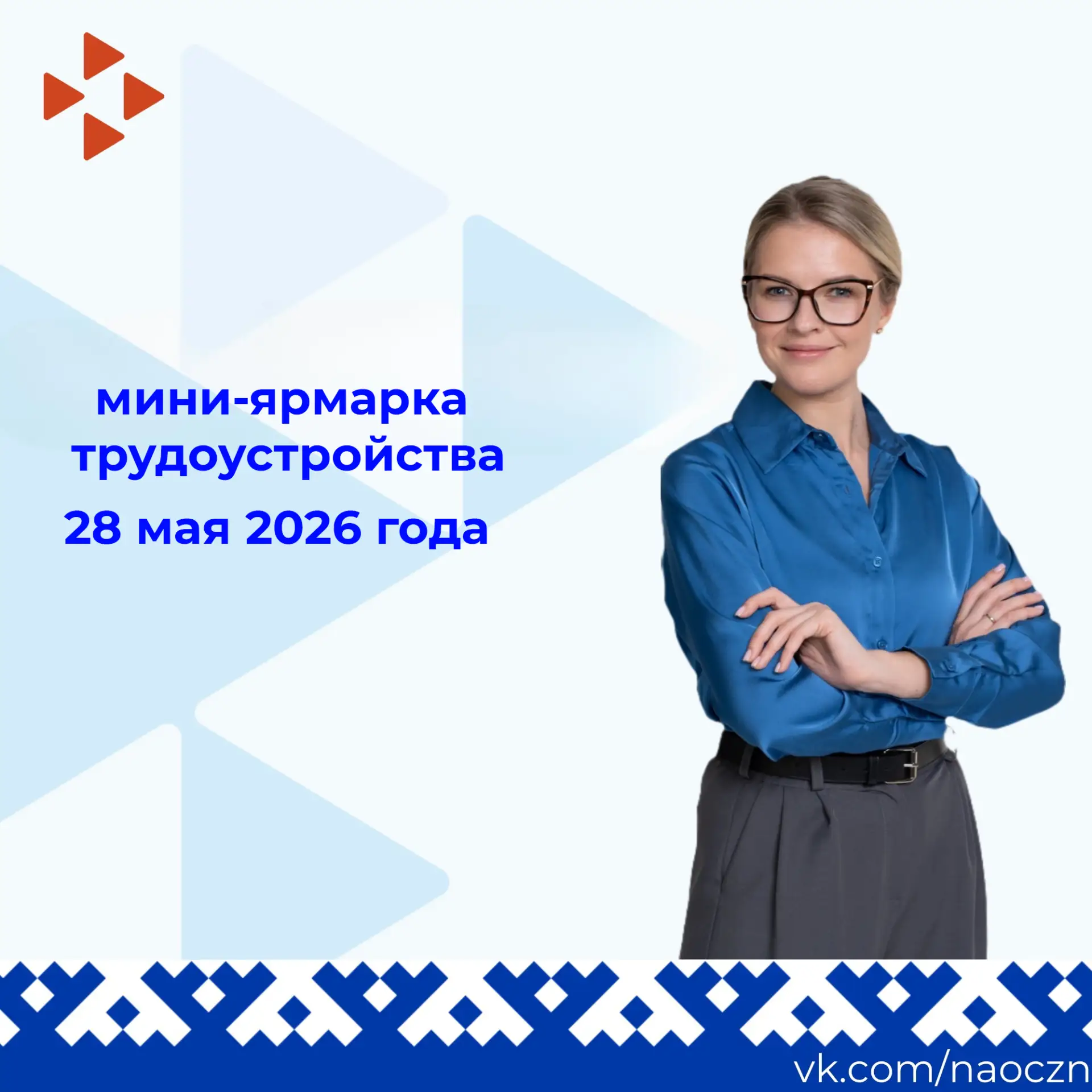 Уважаемые жители Ненецкого автономного округа!