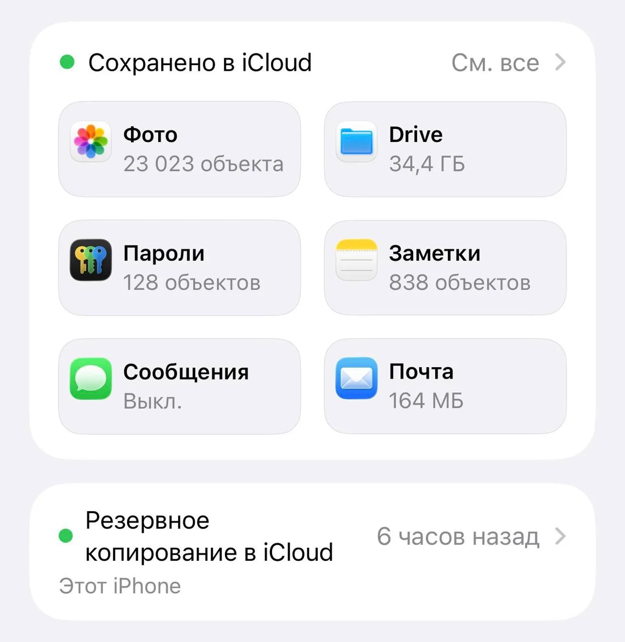 ☁️ Не все сразу понимают, как работает iCloud. И это нормально

Что хранится в памяти телефона, а чт