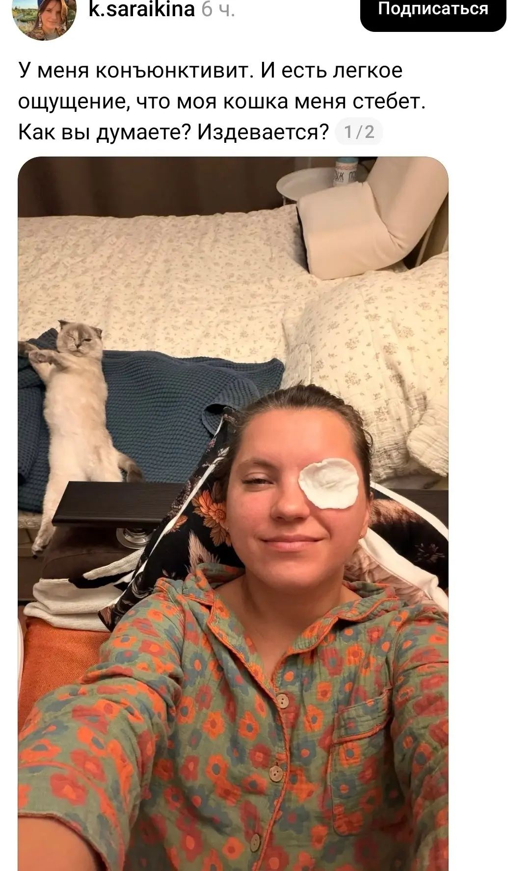 Она поддерживает как может!