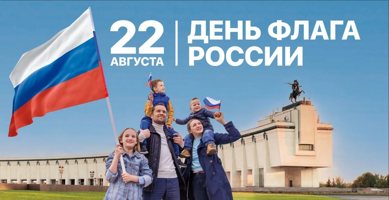 🇷🇺 Дорогие жители Красноярского края!🇷🇺