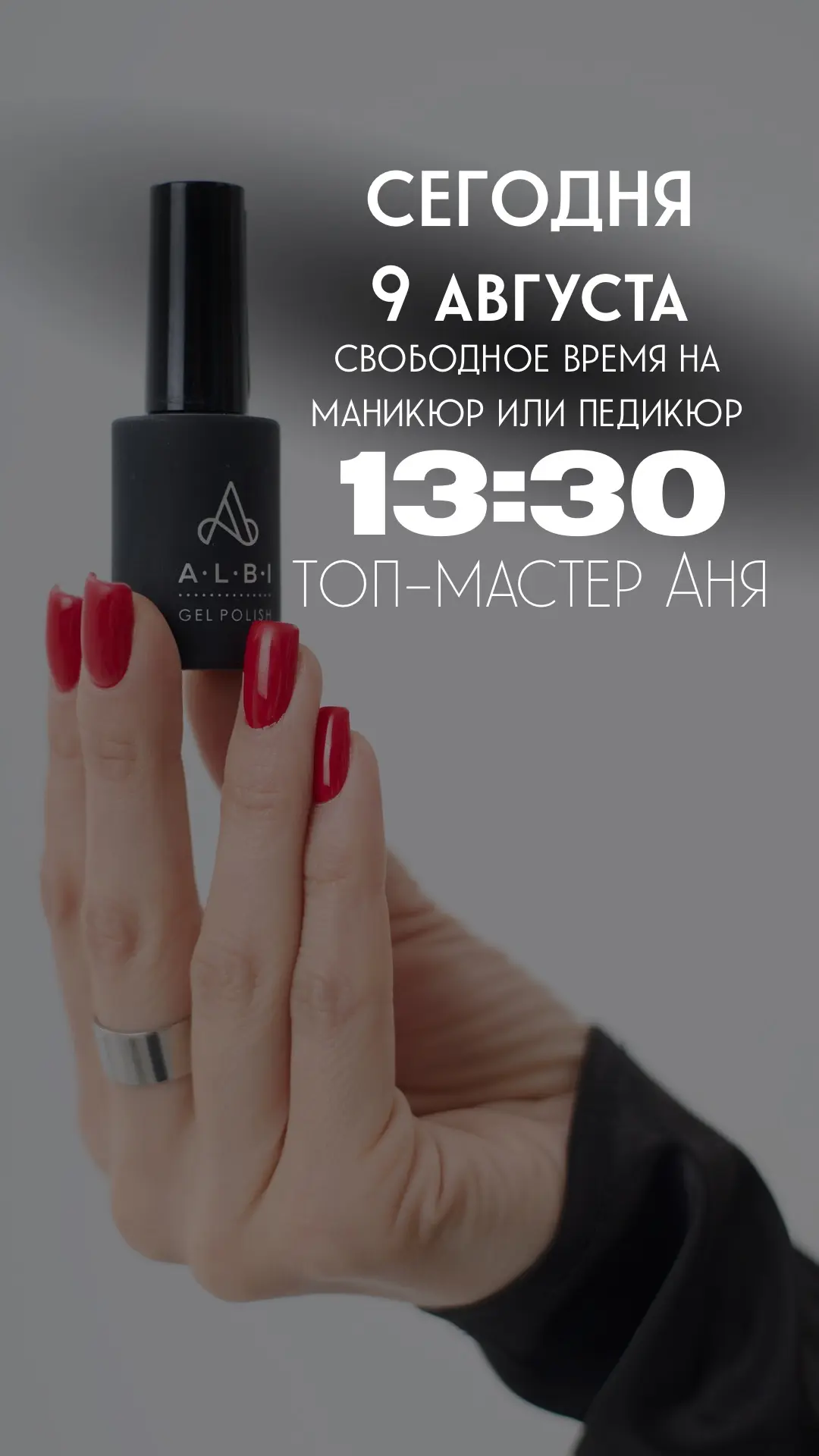 Запись по телефону или ссылке 🔗 https://dikidi.ru/895238