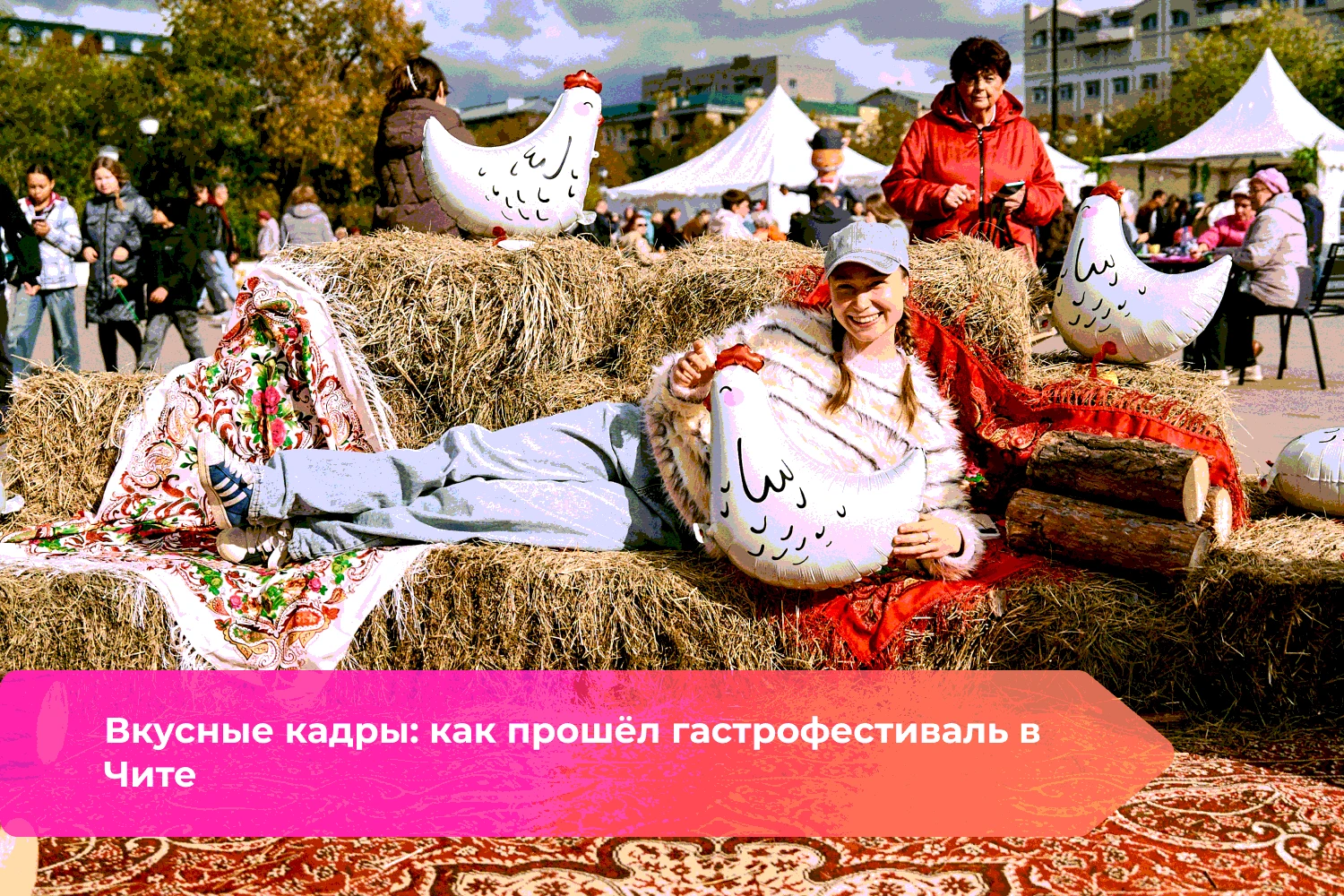 🙌 Делимся фотоотчётом с гастрономического фестиваля «Вкусы народов Забайкалья на Велик...