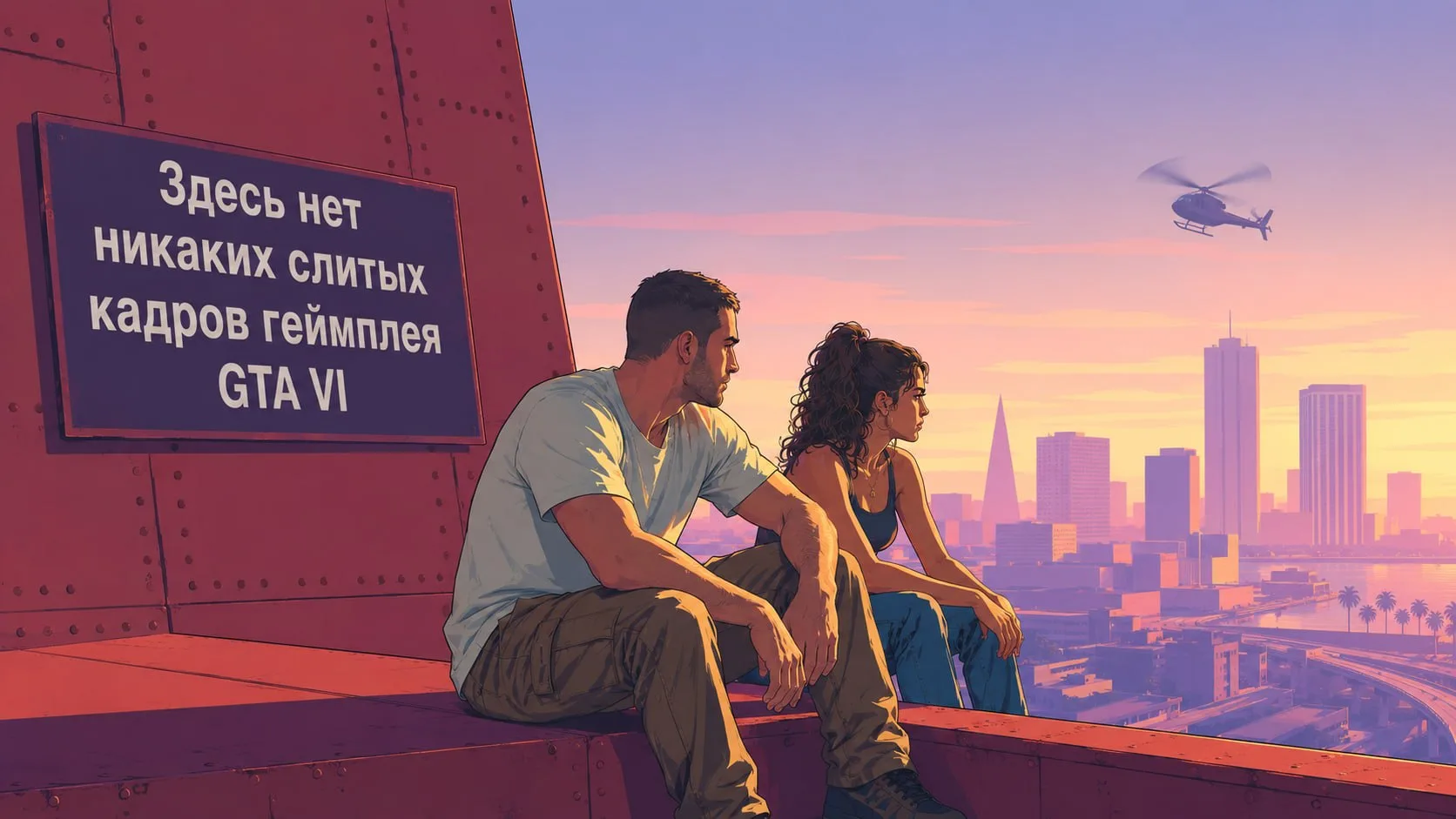 В сеть утекли кадры с геймплеем GTA VI