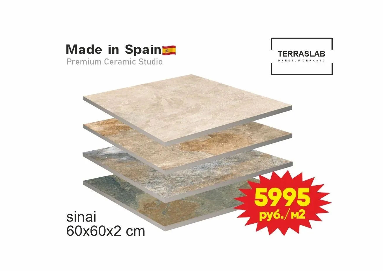 Sinai collection TERRASLAB 🇪🇸