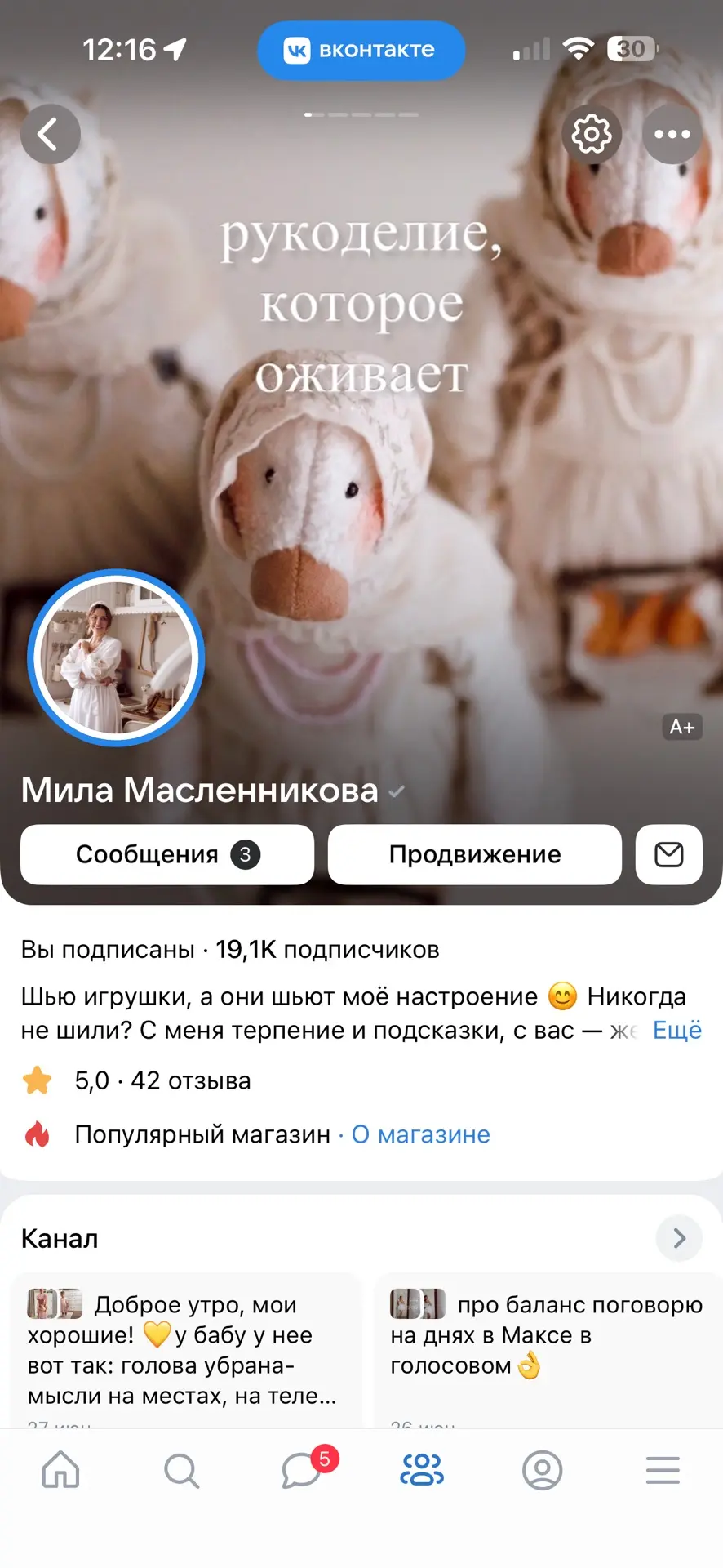 https://vk.ru/milamaslennikova

Сейчас я больше в сторис тут♥️ и в постах. Прошу понять) так как мно
