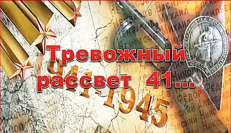 22 июня – День памяти и скорби

Библиотека ДОННАСА – филиала НИУ МГСУ подготовила ко Дню памяти и ск