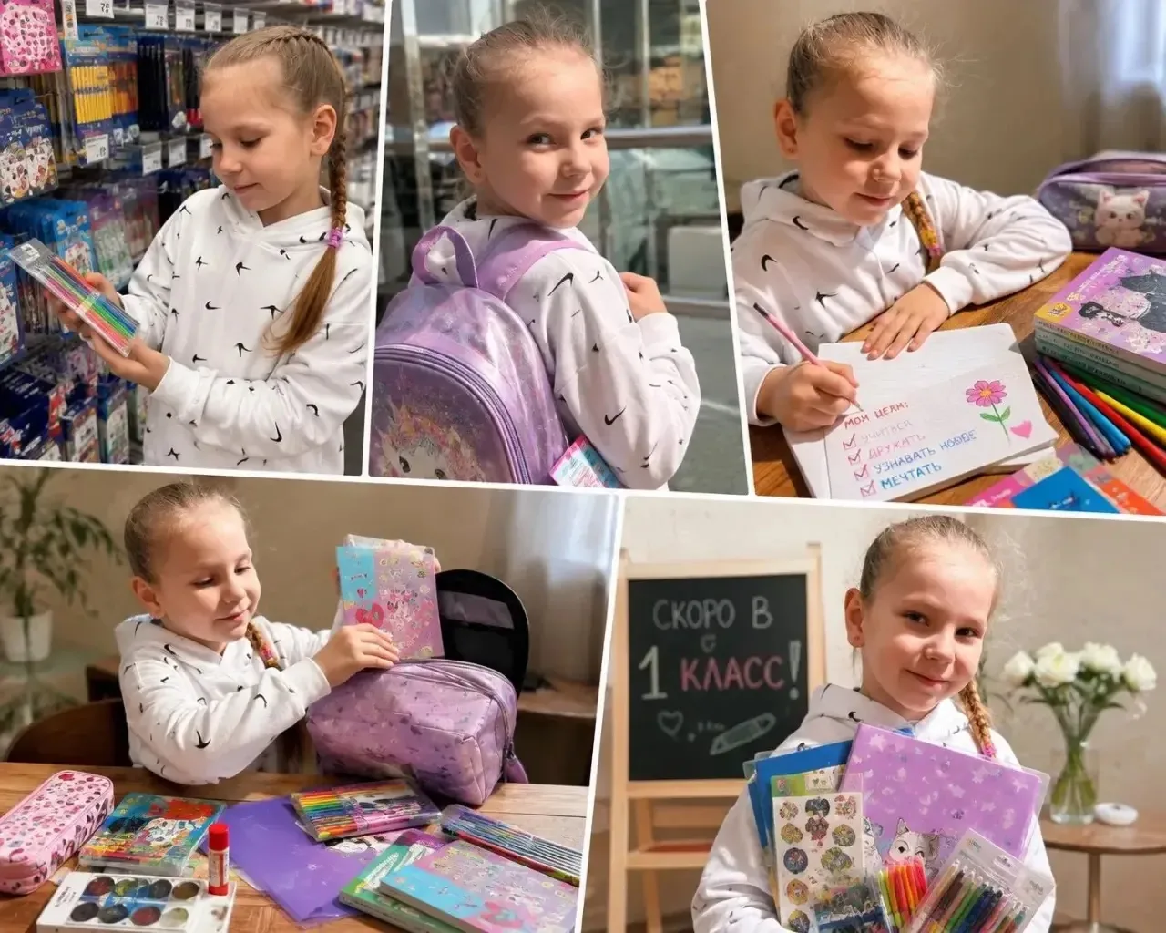 📅 31 августа — канун самого волнительного дня в году! Ещё чуть‑чуть — и прозвенит перв...