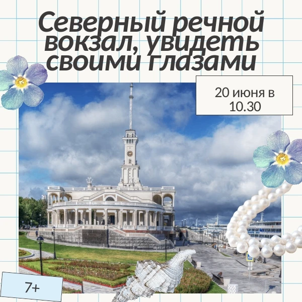ВЫ НЕ ЗНАЕТЕ, КАК ПОЛЕЗНО ПРОВЕСТИ ВЫХОДНЫЕ? МЫ ПОДСКАЖЕМ! 
 КОГДА: 20 июня, встреча в 10:30
 ГДЕ: С