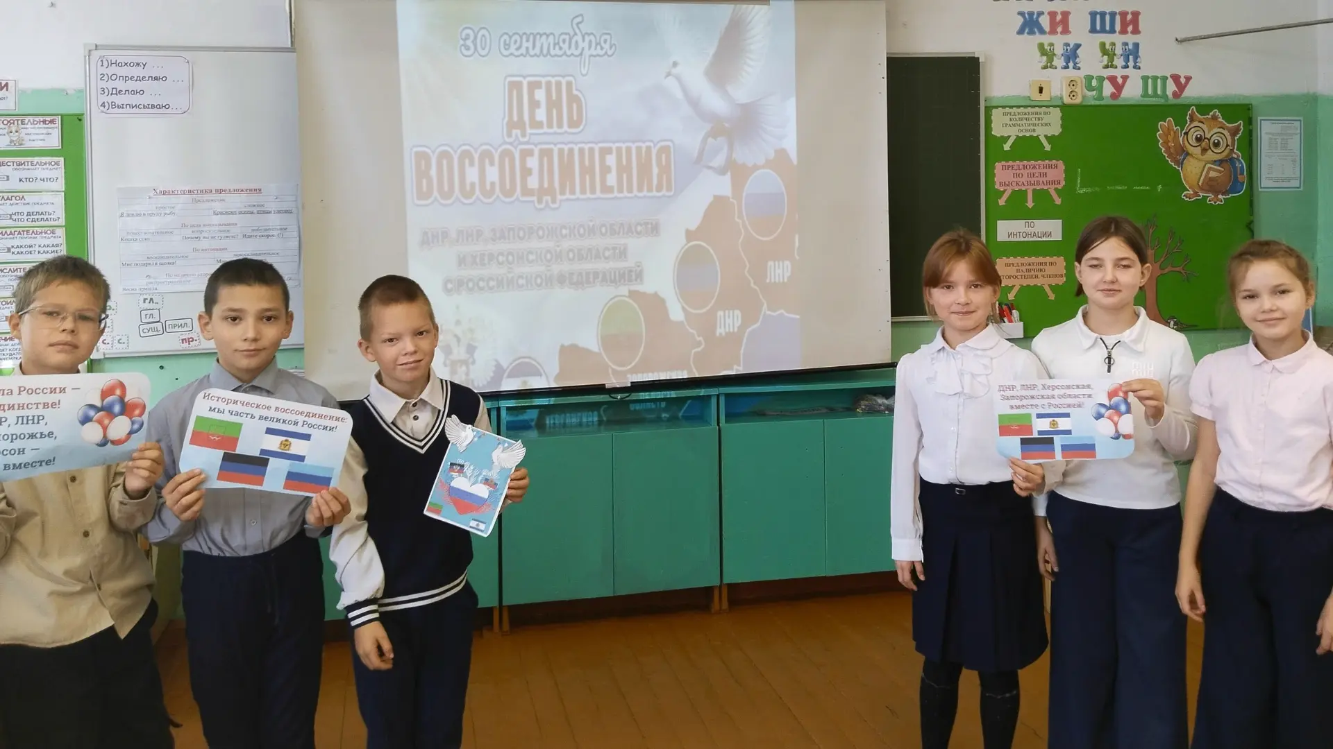 🇷🇺 30 сентября отмечается День воссоединения Донецкой и Луганской, Запорожской и Херс...