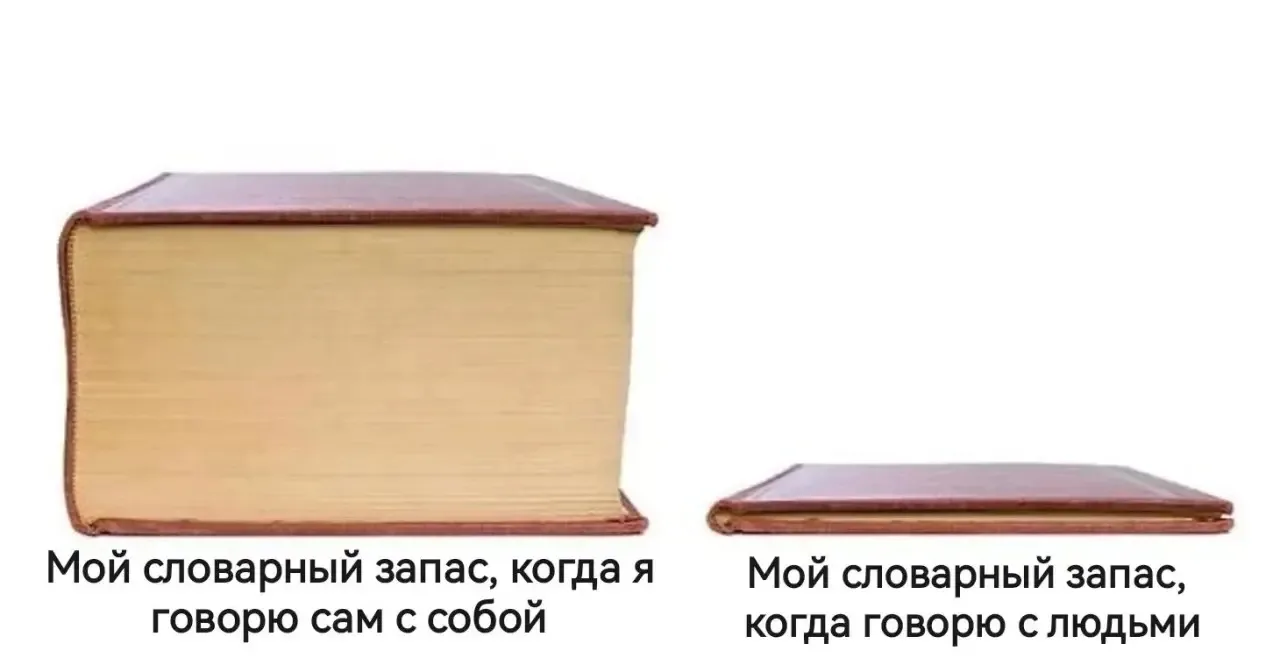 Не нашла мем про то что в сети я Достоевский, а в жизни двух слов связать на могу

Почему так? Ответ