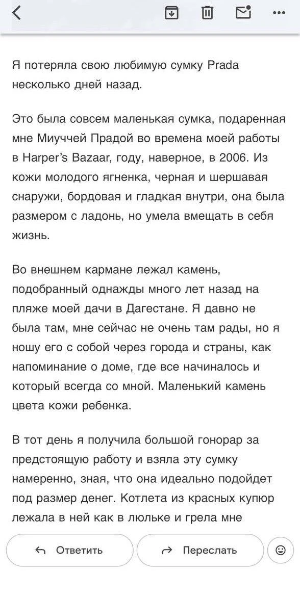 Про письма Шахри Амирхановой часто говорят так - будто пишет твоя чудаковатая подруга. Этим утром по