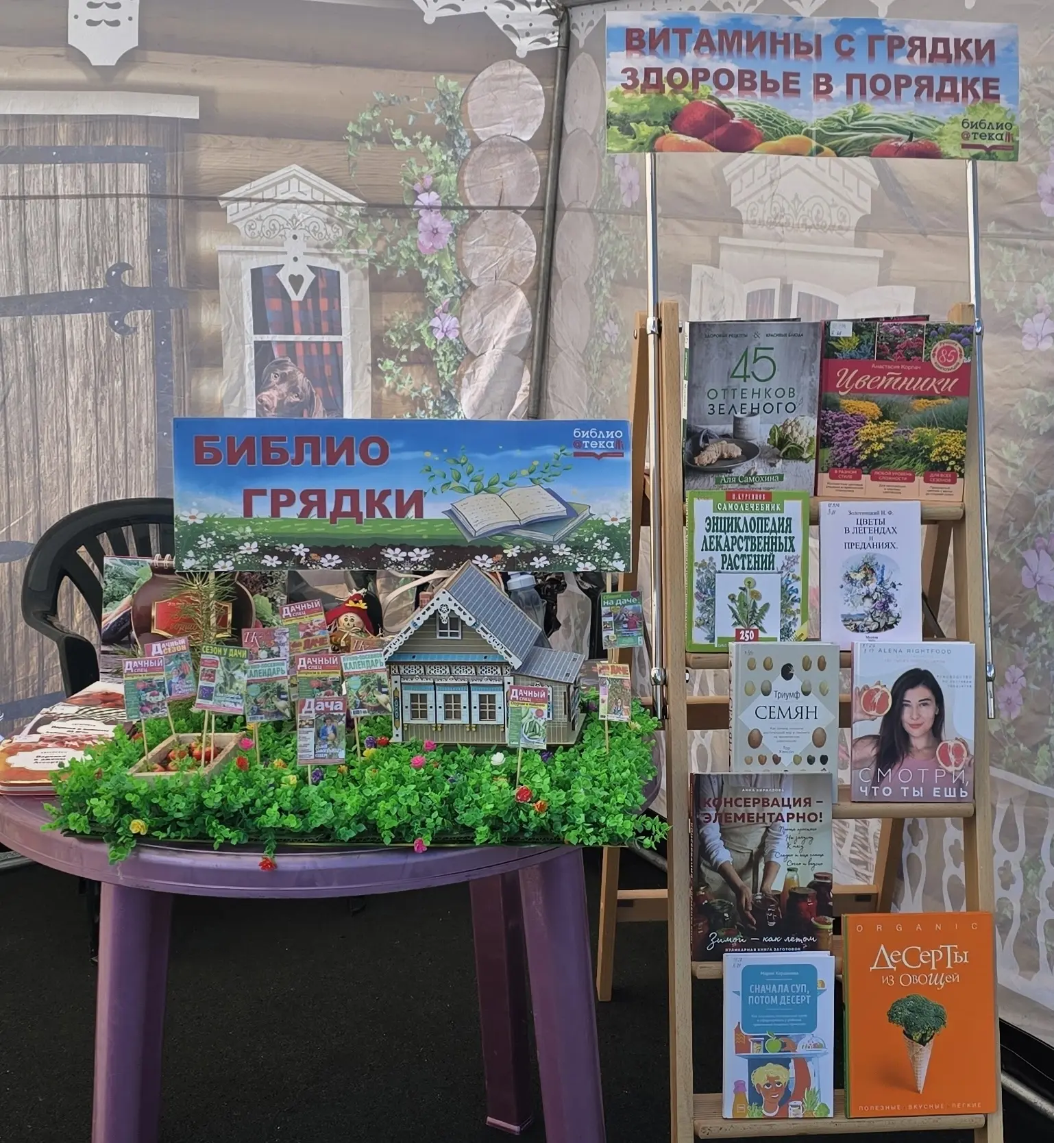 #БиблиотекаБулгакова