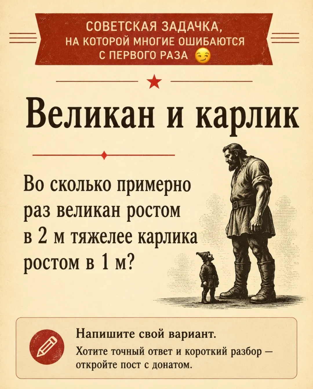 Правильный ответ не каждый сможет дать 🤔