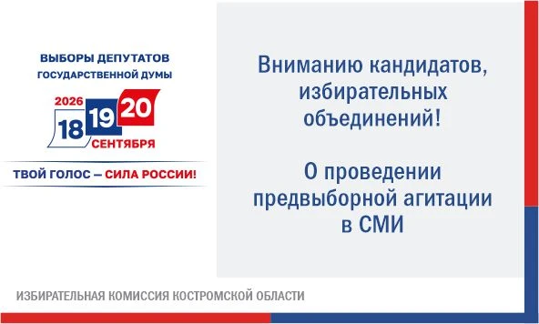 ✅ В соответствии с действующим законодательством при проведении выборов депутатов Государственной Ду