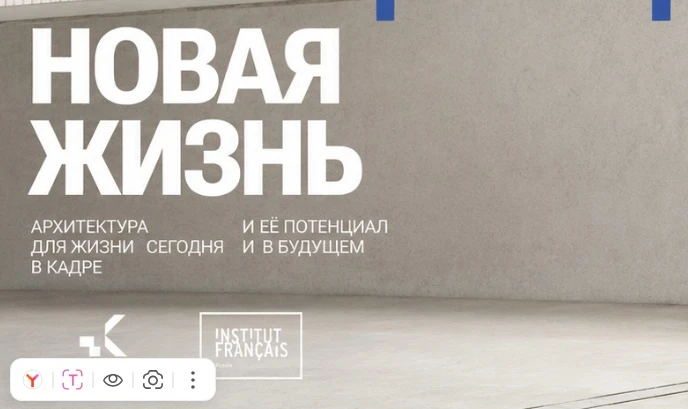 Конкурс архитектурной фотографии «Новая жизнь»