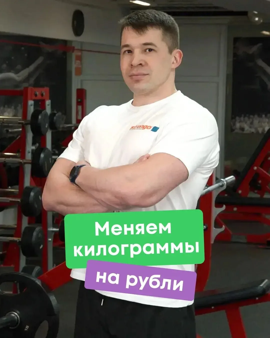Хотите вернуть часть денег за рационы? Покажите, сколько килограммов ушло 🙌🏼