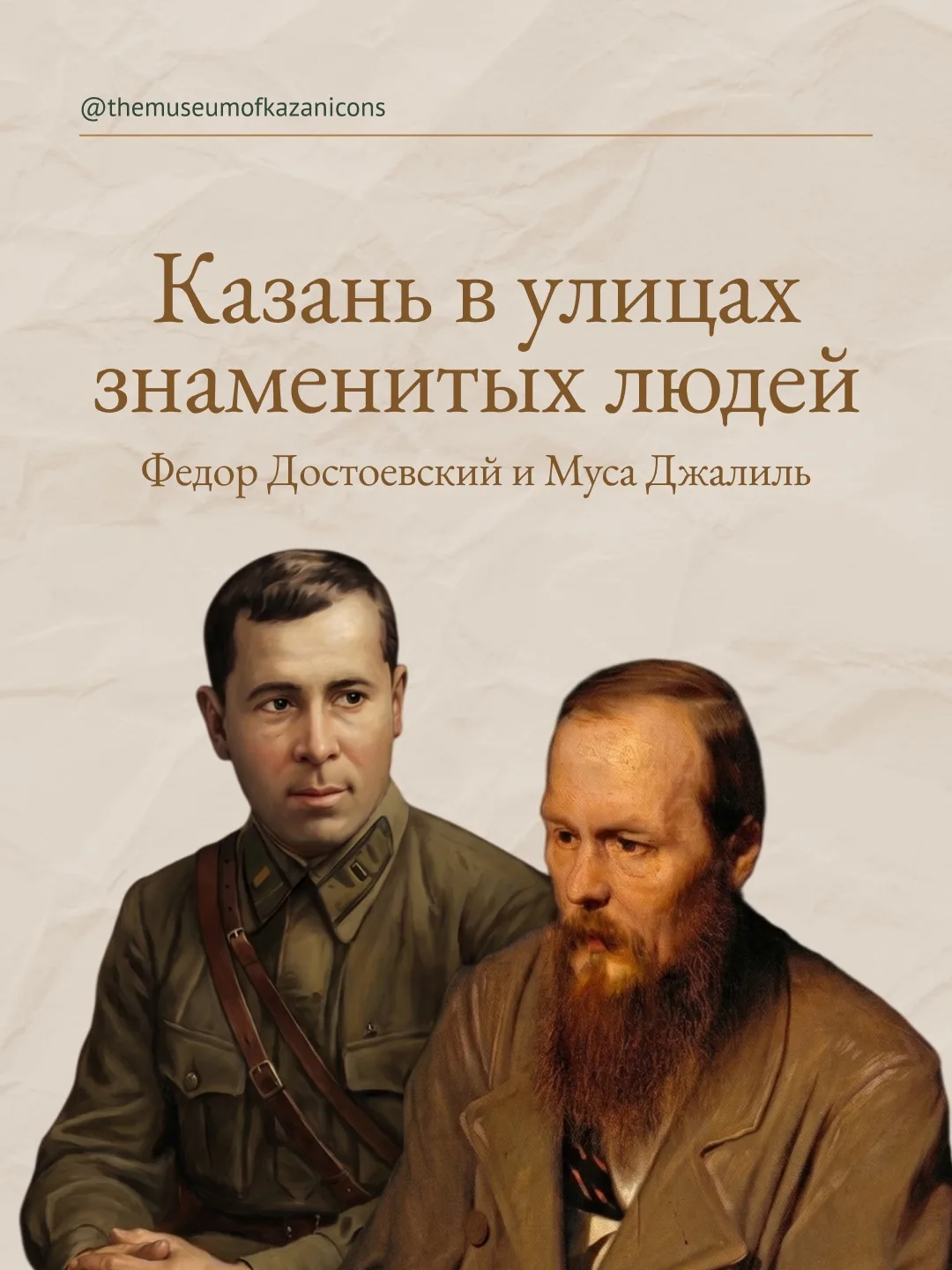 В новой части рубрики «Казань в улицах знаменитых людей» рассказываем об улицах Достоев...