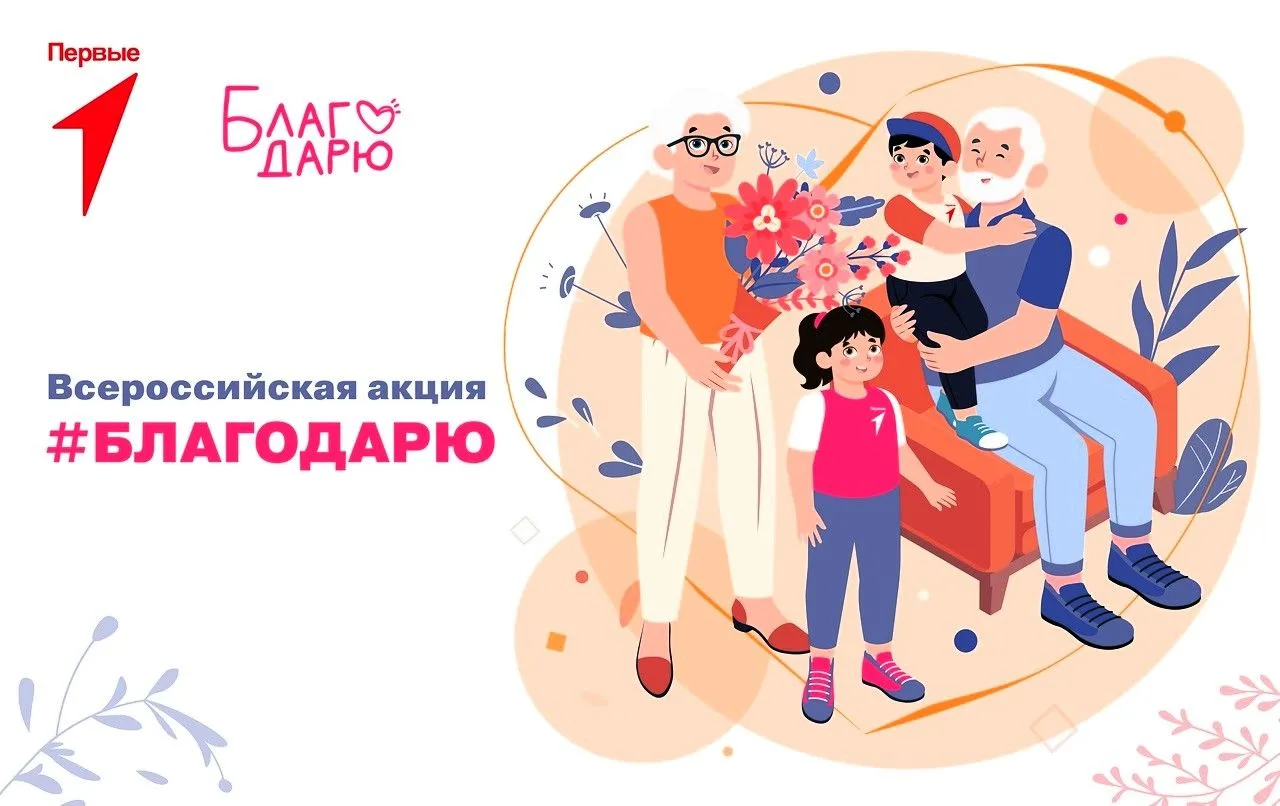 🎉 Акция «Я благодарен» 🎉                                                             ...