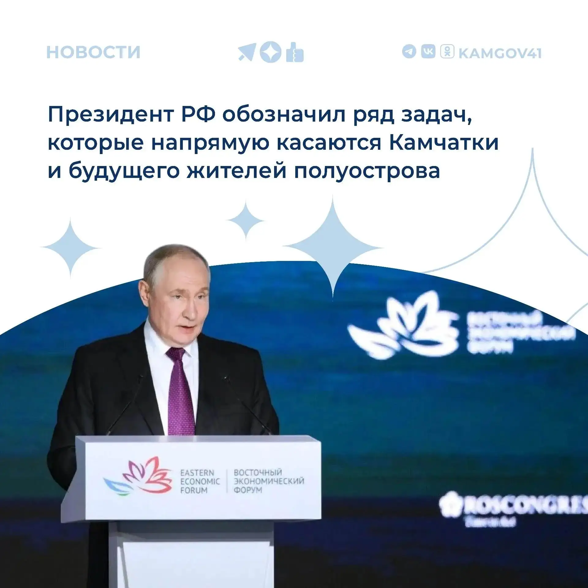 🇷🇺Владимир Путин выступил с развернутым докладом на пленарном заседании XI Восточного...
