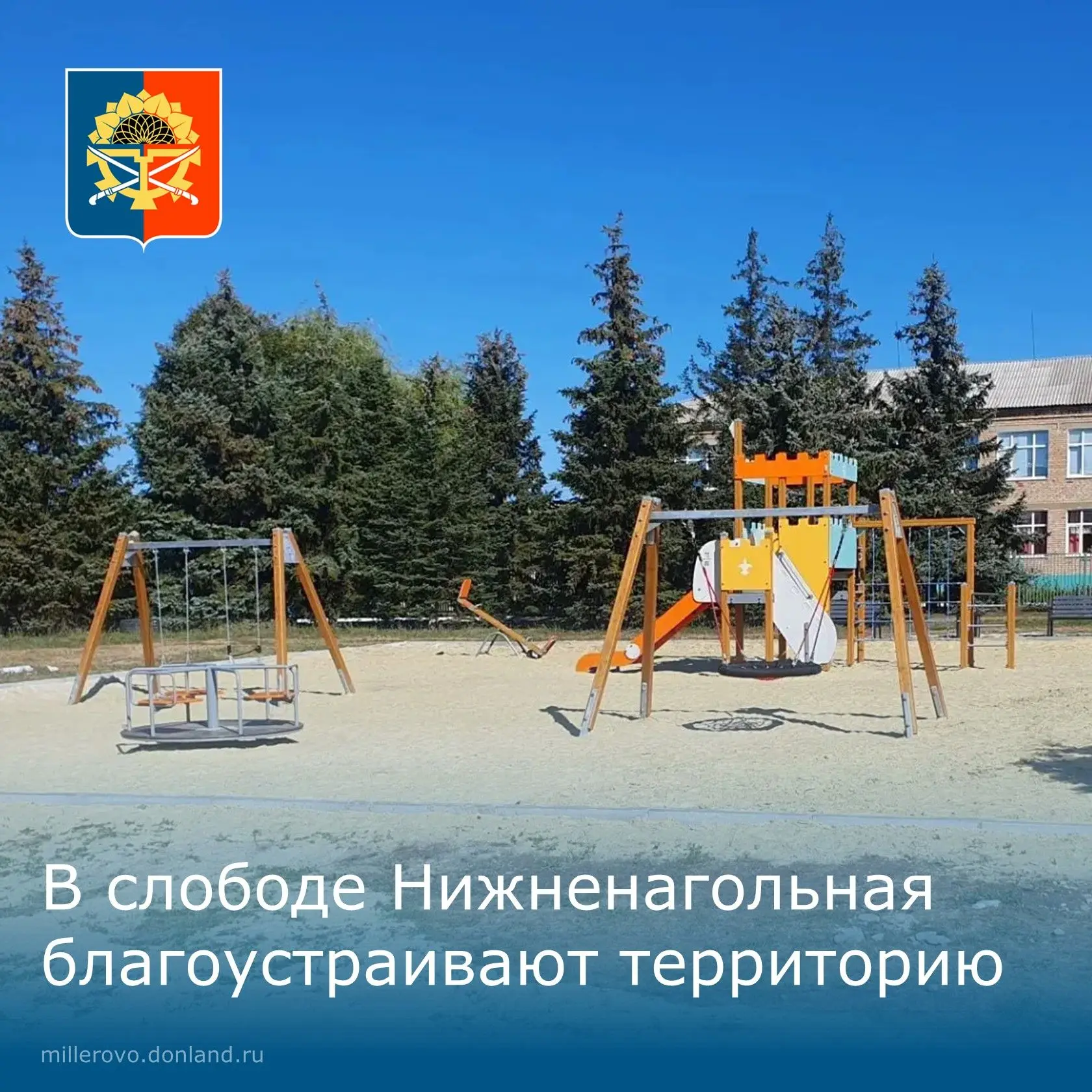 📢 Отличные новости из слободы Нижненагольная!
